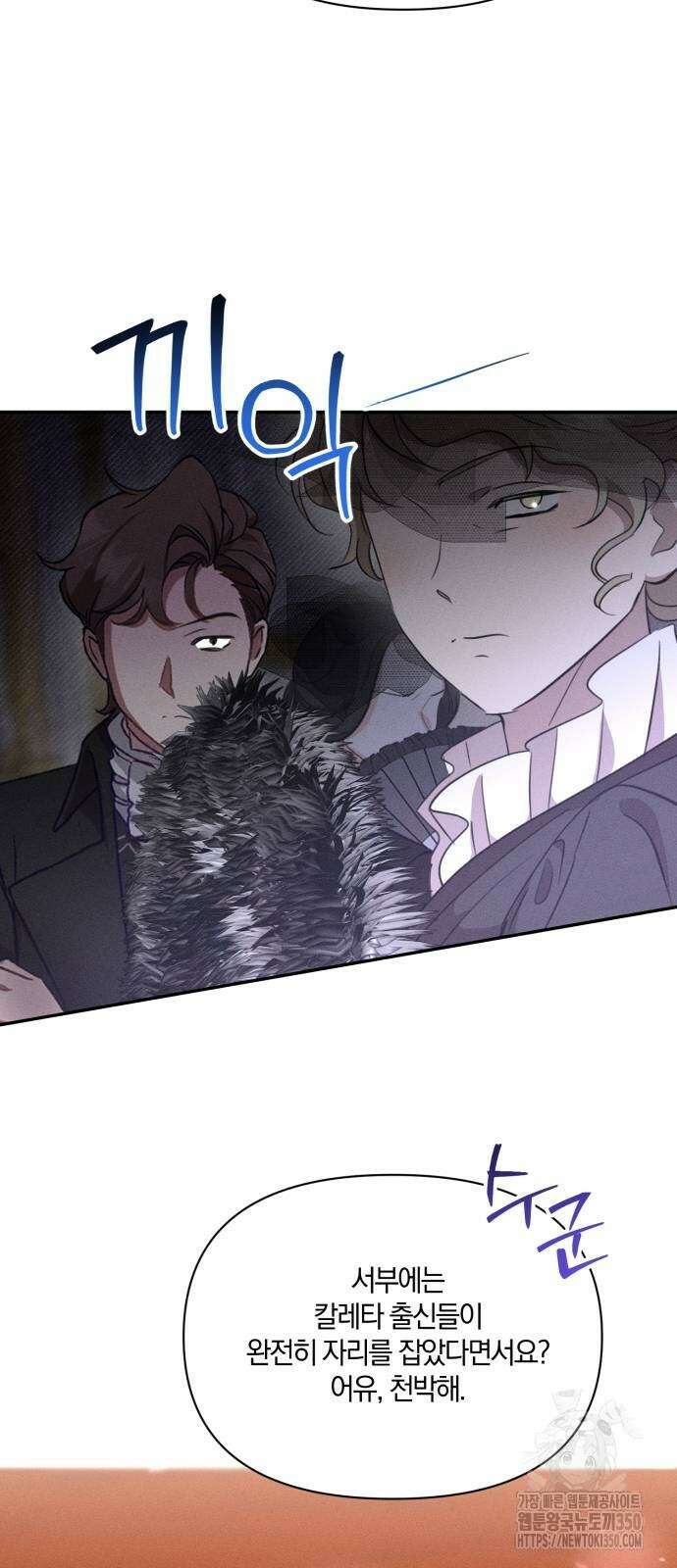 함부로 친절하지 말라 35화 3