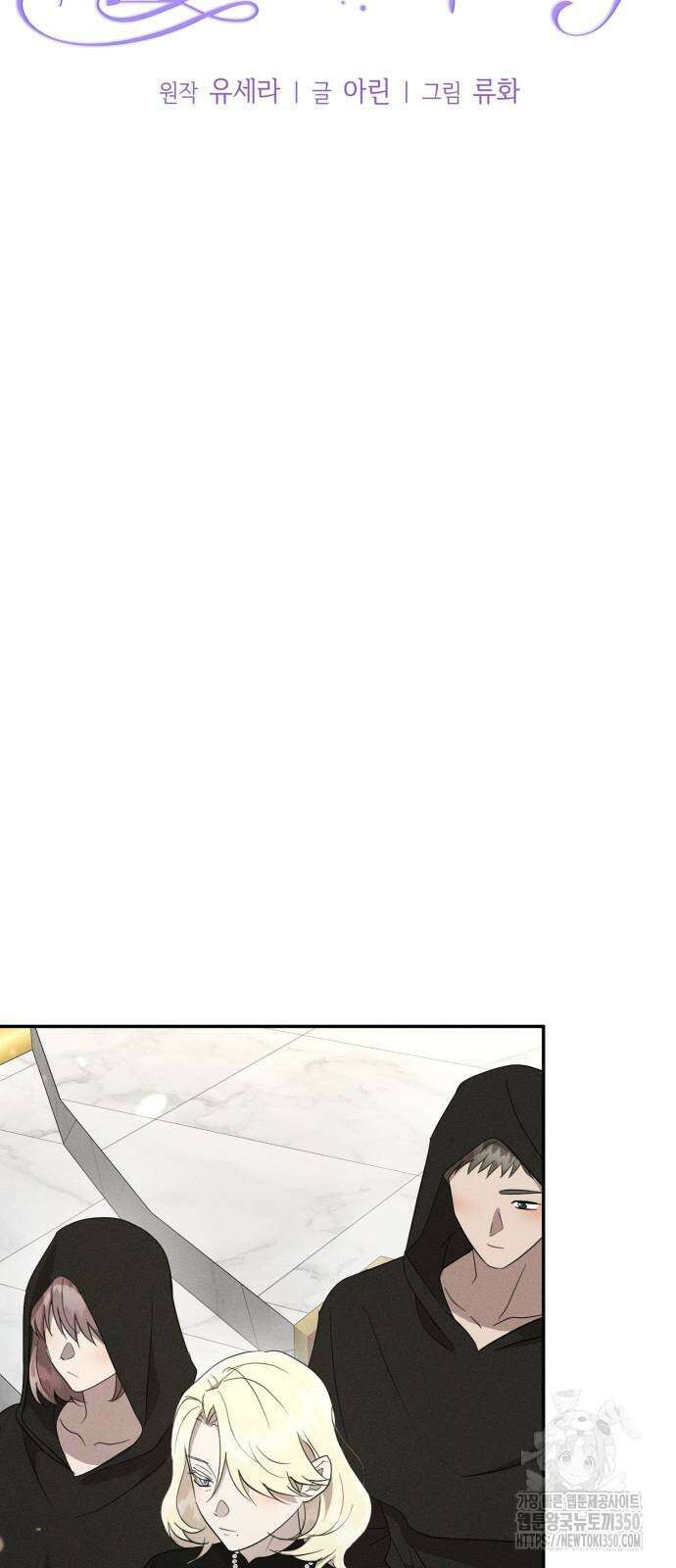 함부로 친절하지 말라 35화 8