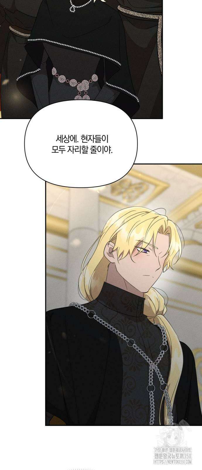 함부로 친절하지 말라 35화 9