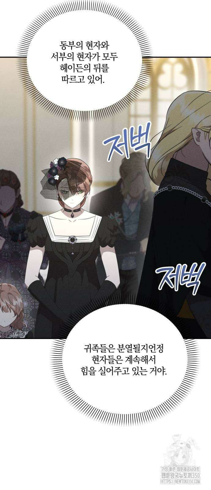 함부로 친절하지 말라 35화 10