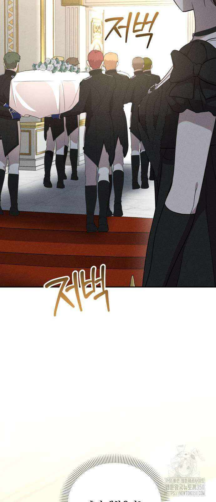 함부로 친절하지 말라 35화 19