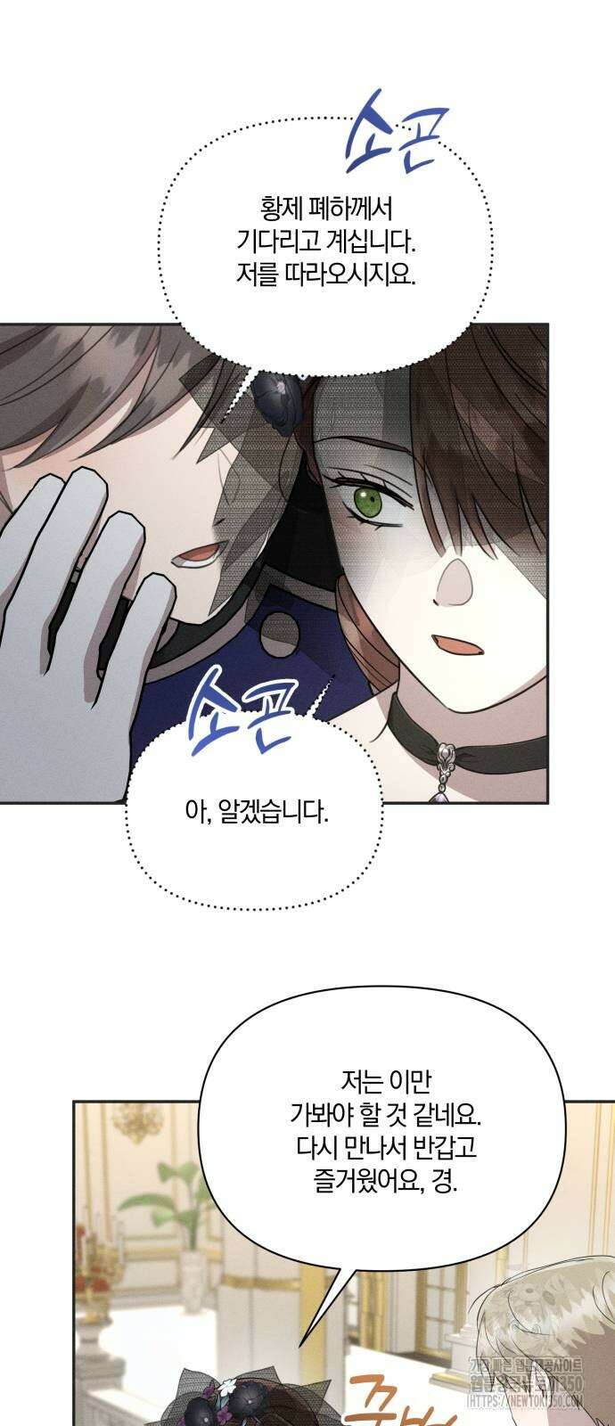 함부로 친절하지 말라 35화 26