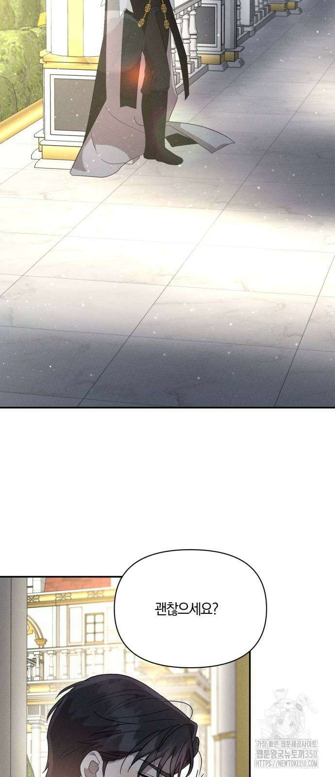 함부로 친절하지 말라 35화 31