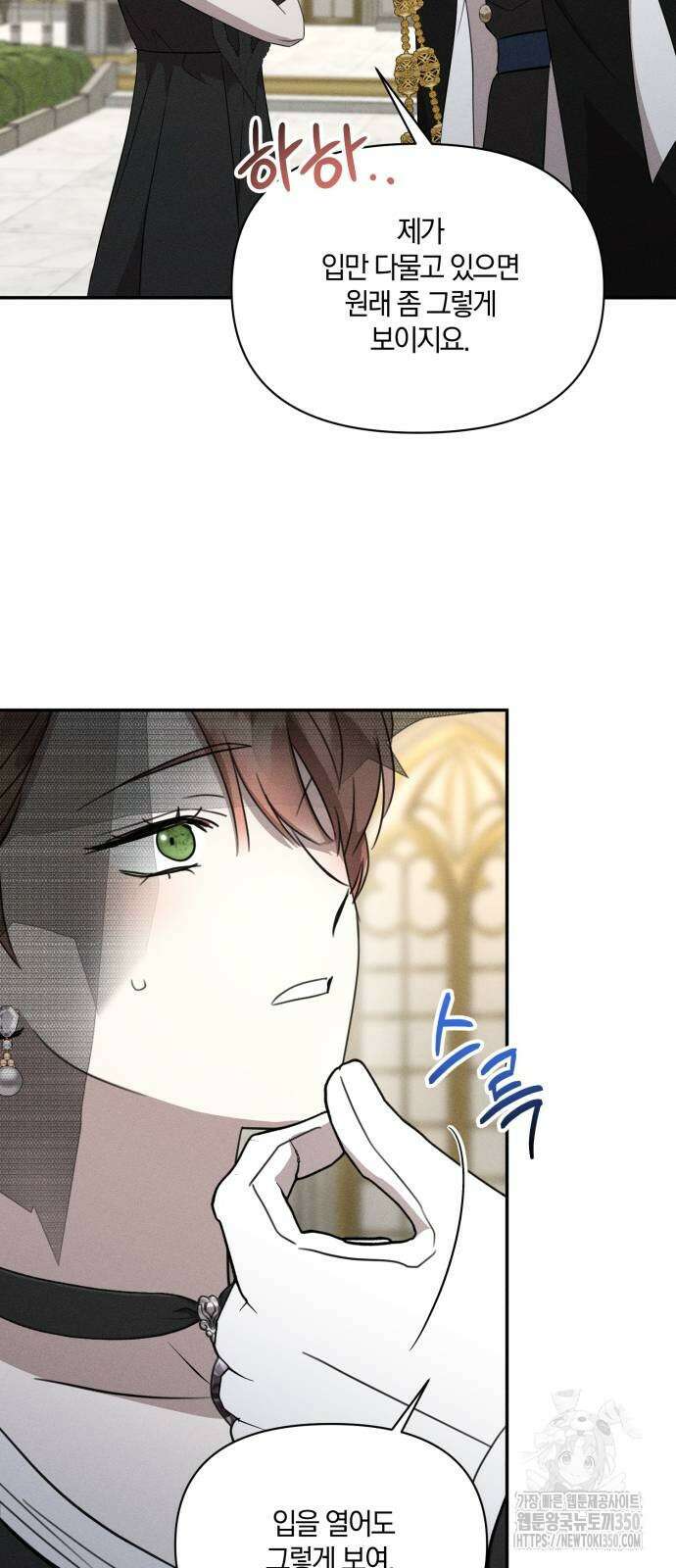 함부로 친절하지 말라 35화 35