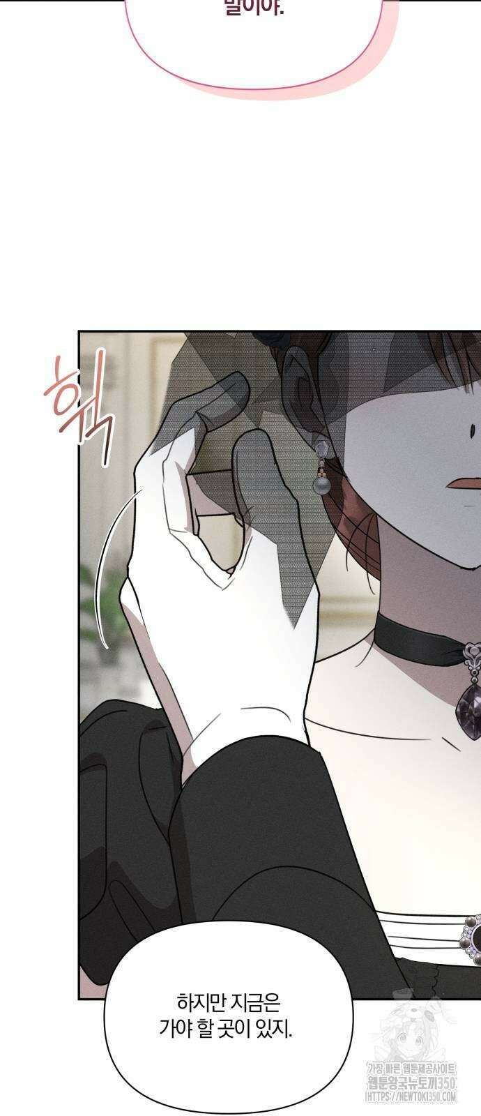 함부로 친절하지 말라 35화 37