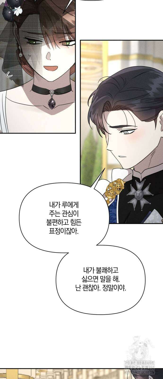 함부로 친절하지 말라 35화 41