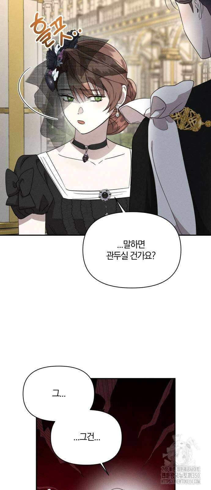 함부로 친절하지 말라 35화 42