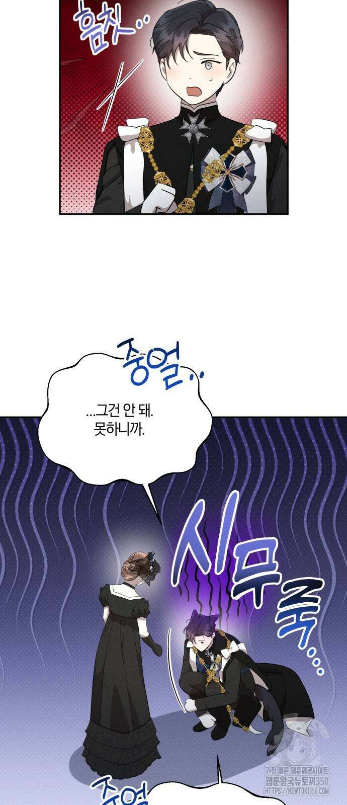 함부로 친절하지 말라 35화 43