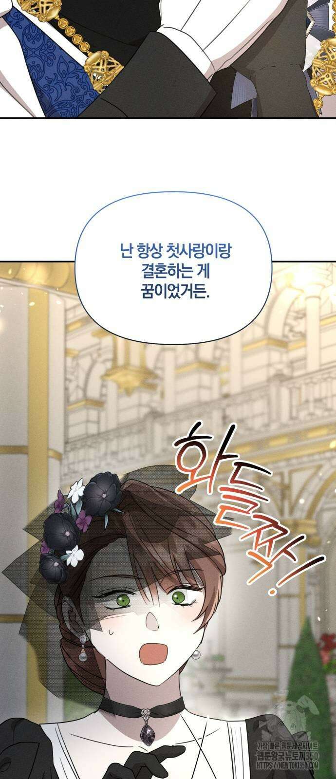 함부로 친절하지 말라 35화 47