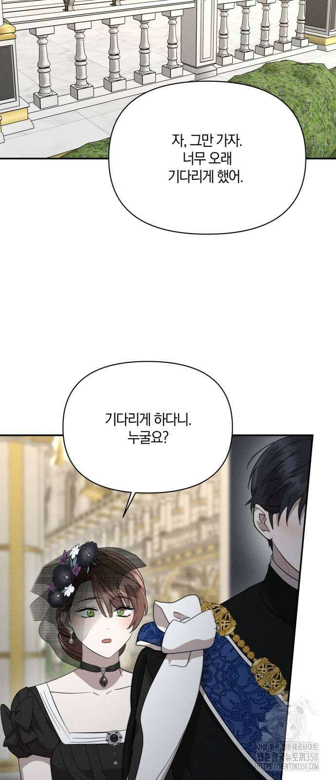 함부로 친절하지 말라 35화 52