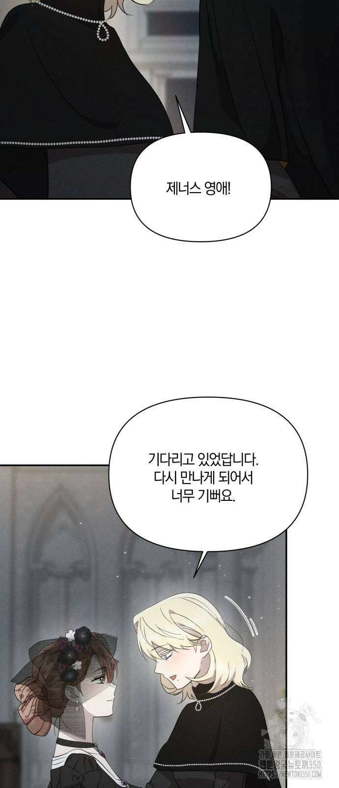 함부로 친절하지 말라 35화 55