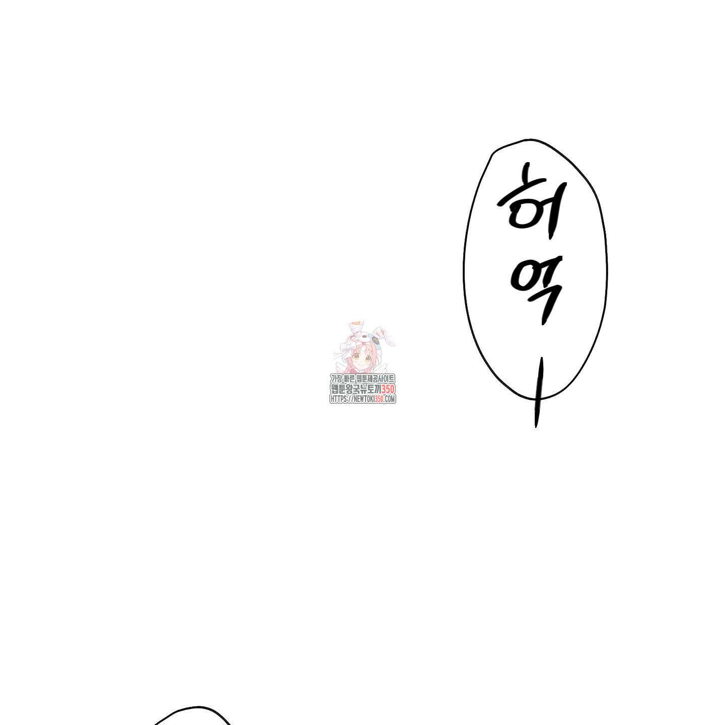 페이백(PAYBACK) 87화 1