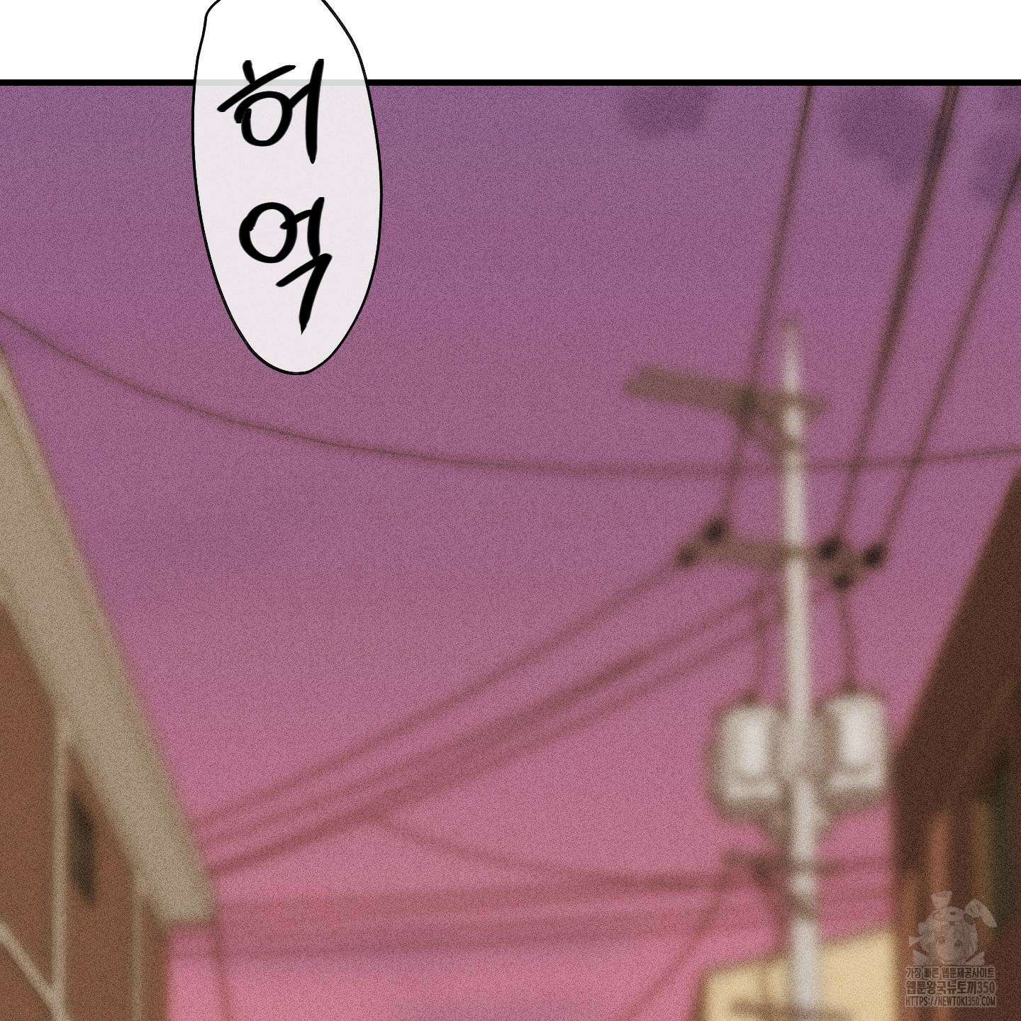페이백(PAYBACK) 87화 2