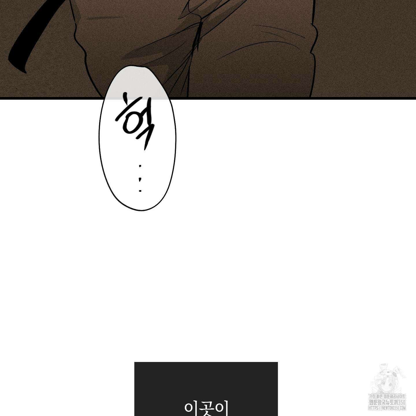 페이백(PAYBACK) 87화 7