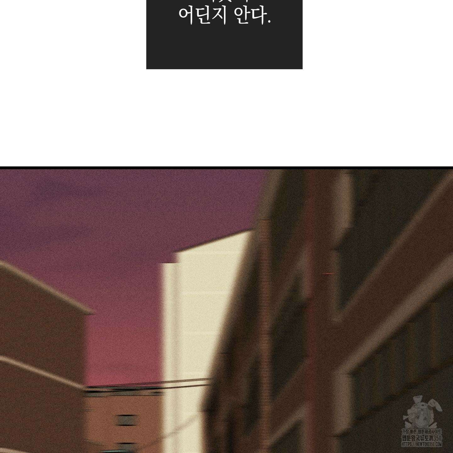 페이백(PAYBACK) 87화 8