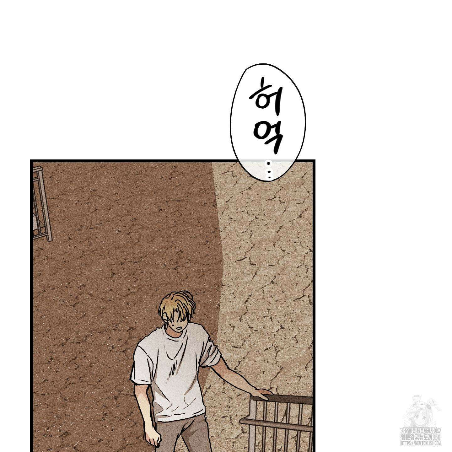 페이백(PAYBACK) 87화 15