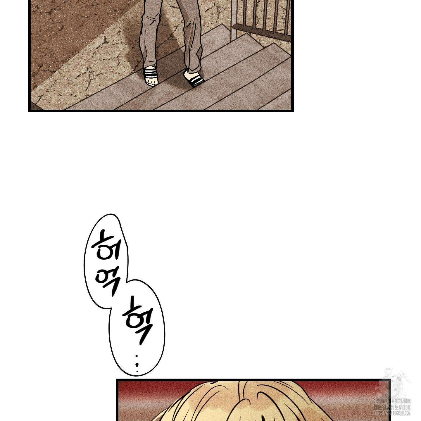 페이백(PAYBACK) 87화 16