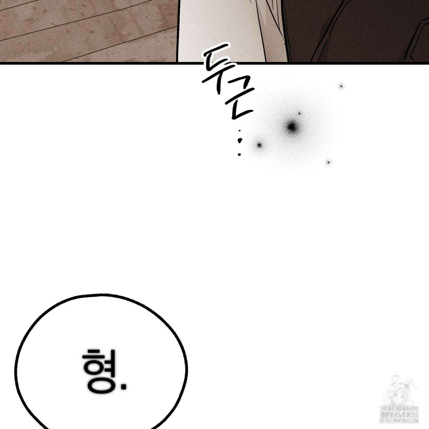 페이백(PAYBACK) 87화 20
