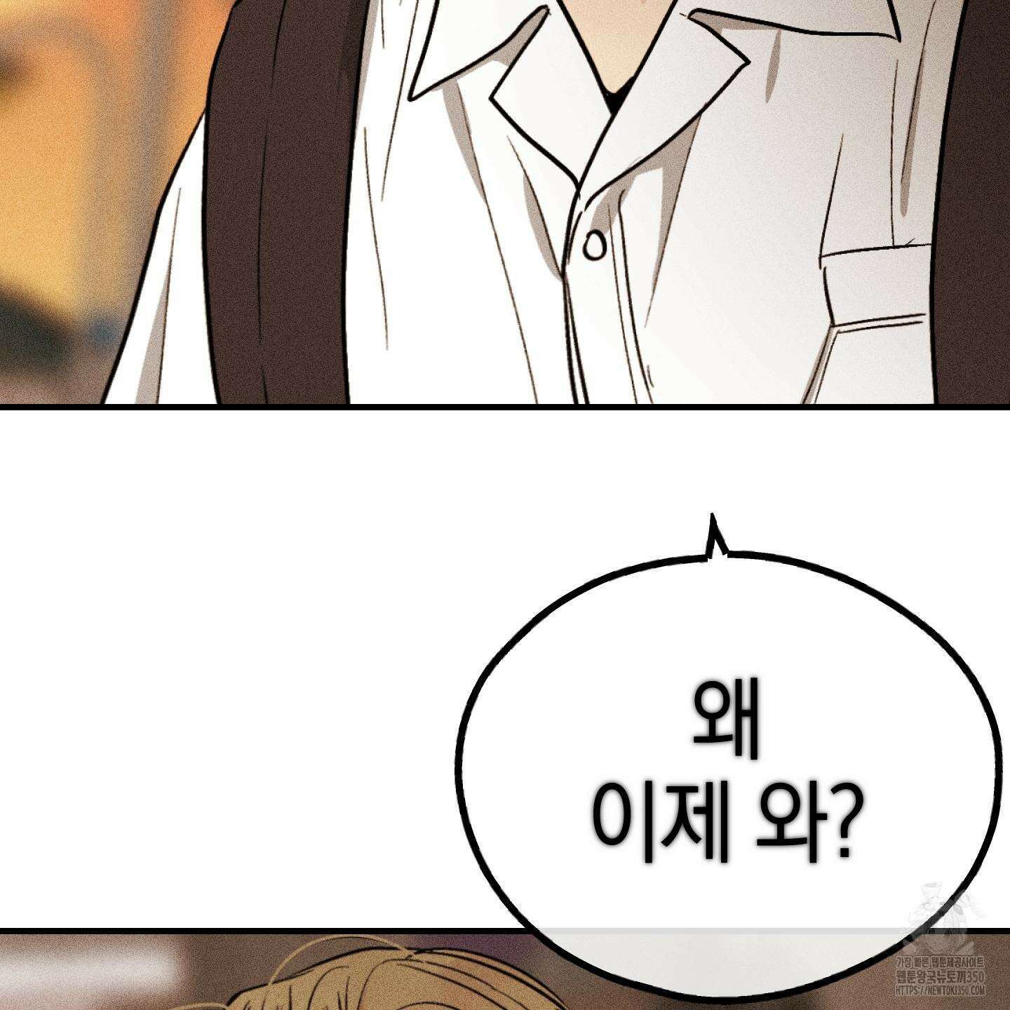 페이백(PAYBACK) 87화 22
