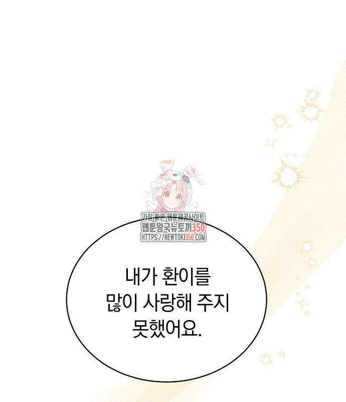 멜팅 슬로우 49화 1