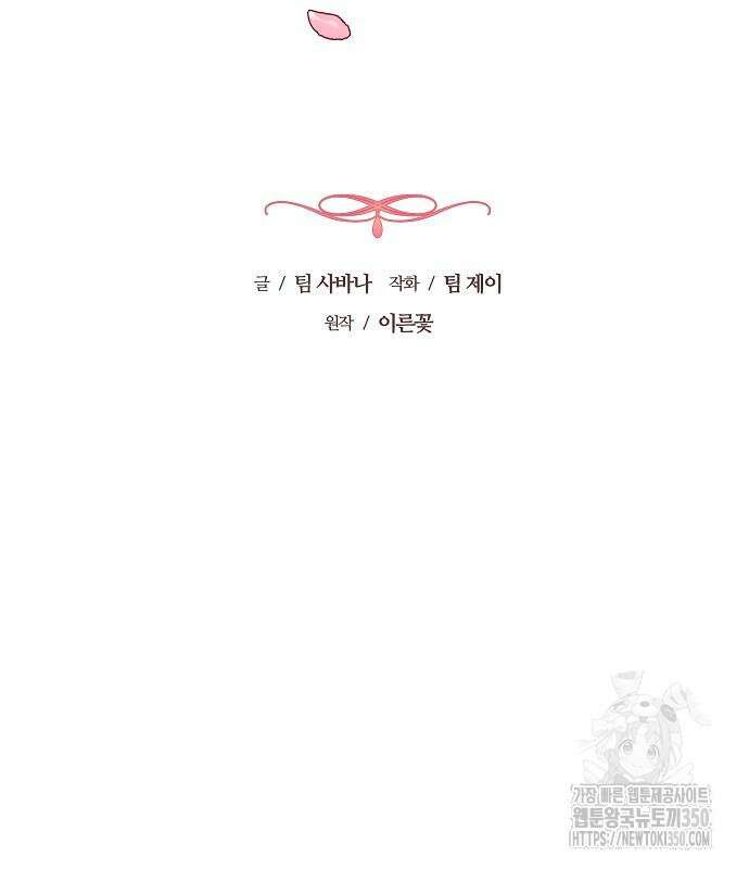 멜팅 슬로우 49화 10