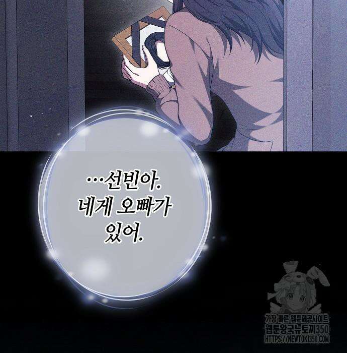 멜팅 슬로우 49화 15