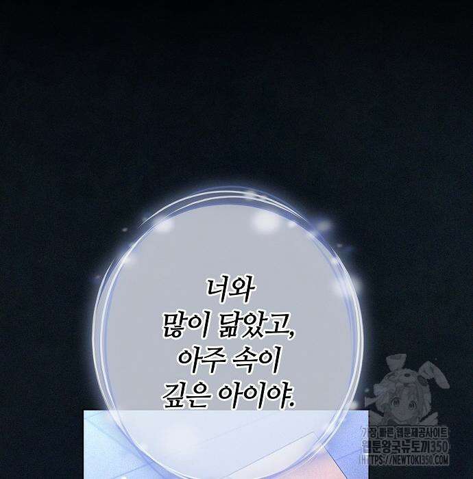 멜팅 슬로우 49화 16