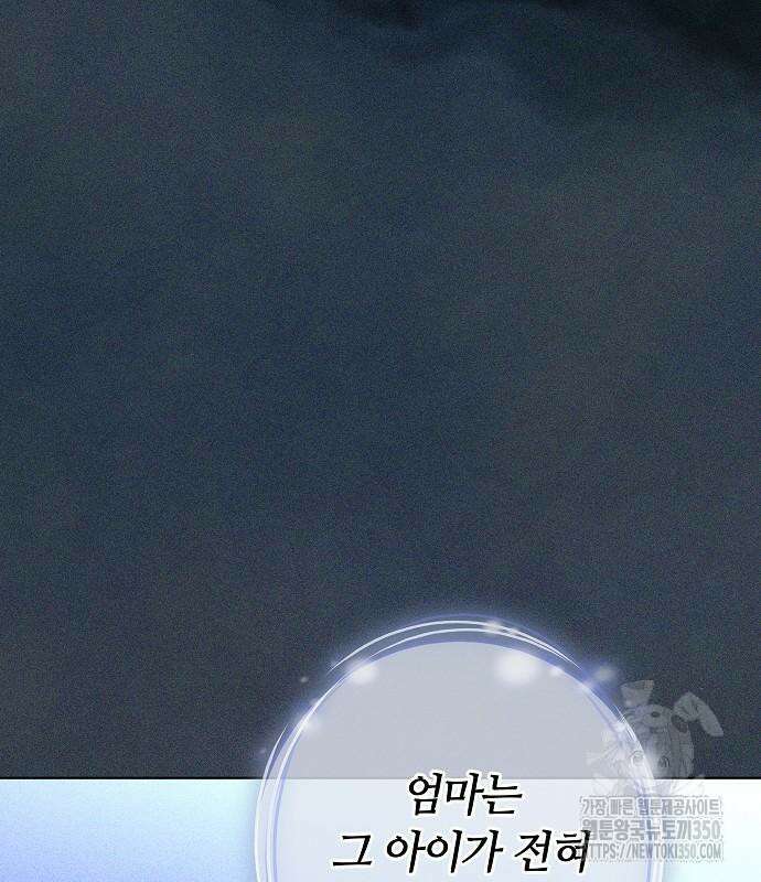 멜팅 슬로우 49화 18