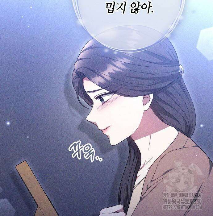 멜팅 슬로우 49화 19