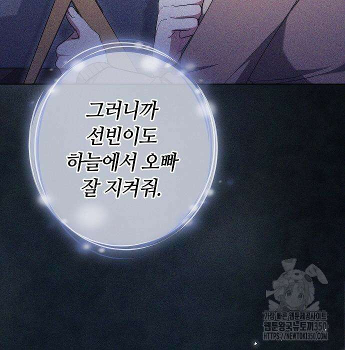 멜팅 슬로우 49화 20