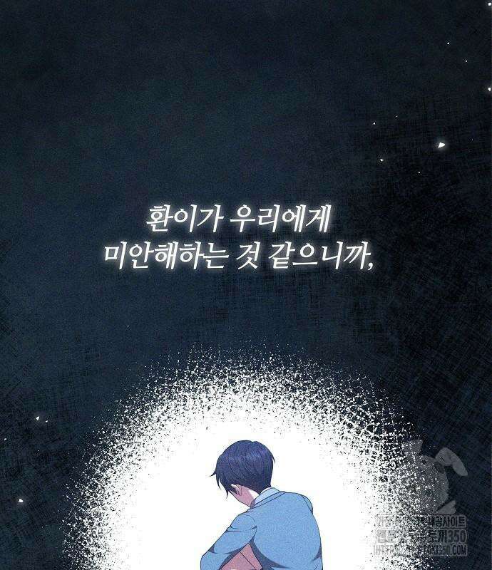 멜팅 슬로우 49화 21