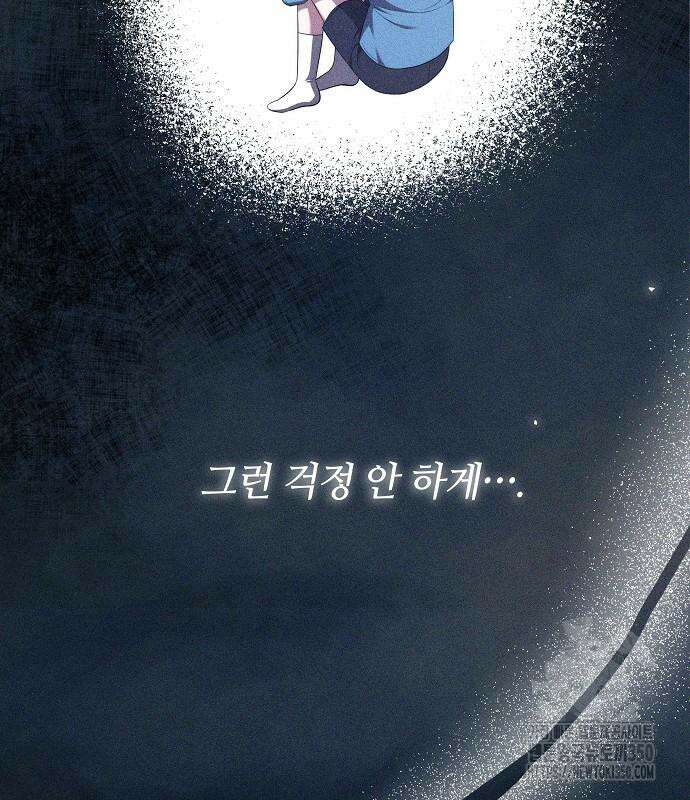 멜팅 슬로우 49화 22