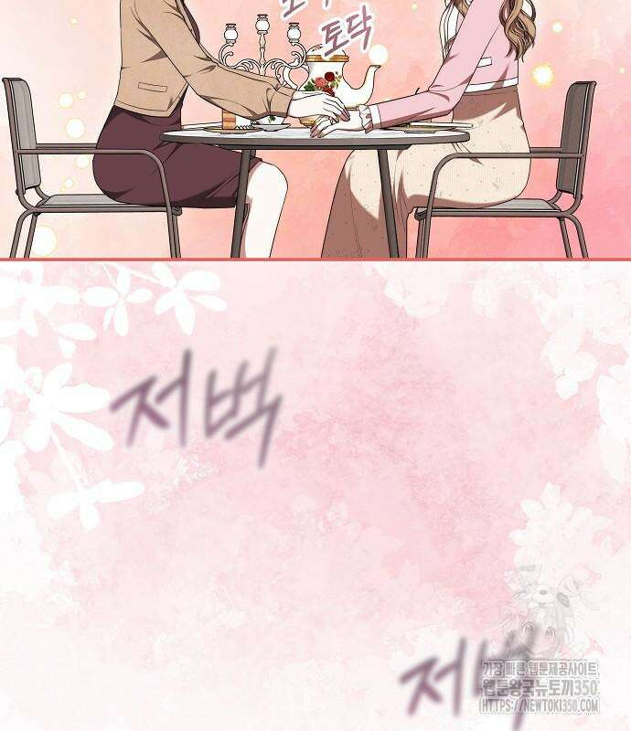 멜팅 슬로우 49화 33