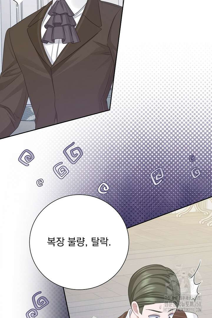 신데렐라의 마법이 풀린 후 44화 2