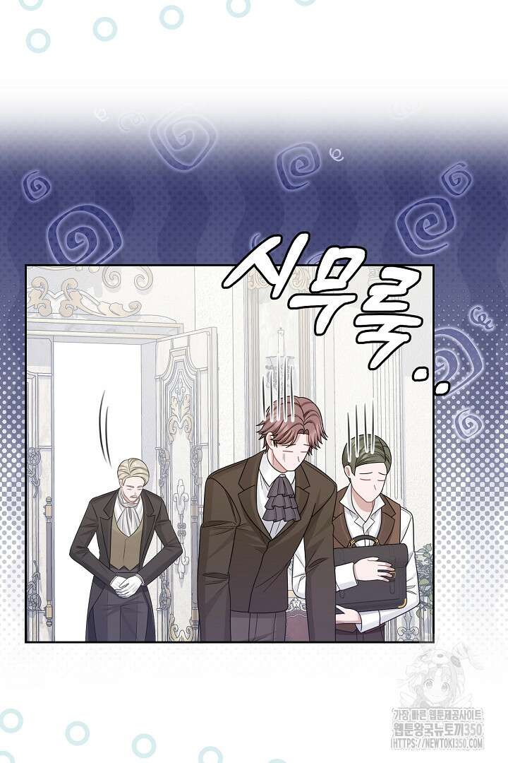 신데렐라의 마법이 풀린 후 44화 6
