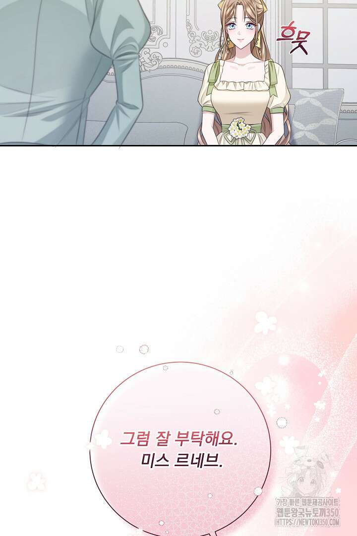 신데렐라의 마법이 풀린 후 44화 15