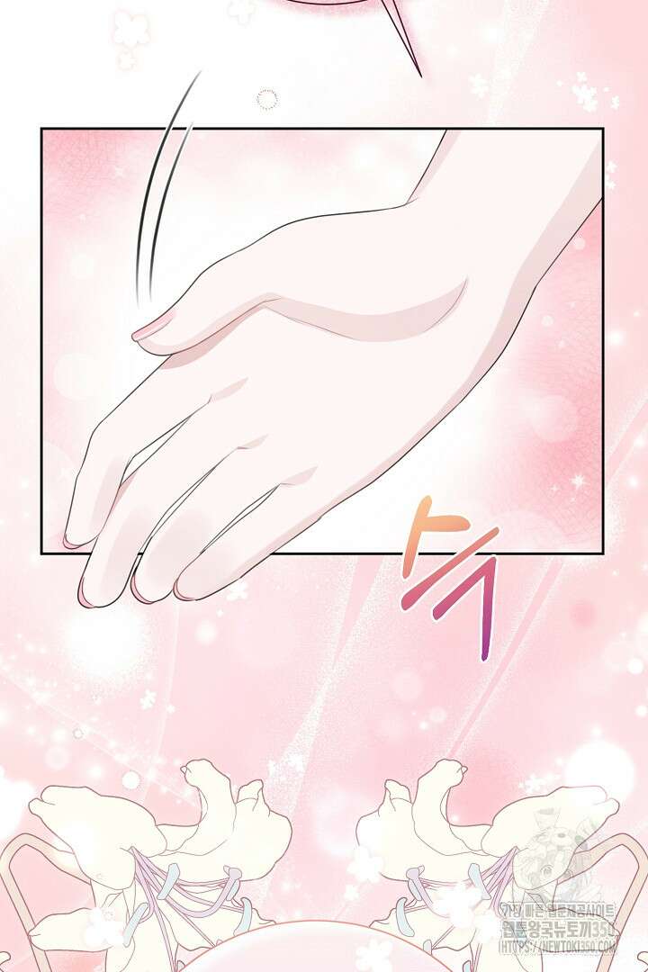 신데렐라의 마법이 풀린 후 44화 16