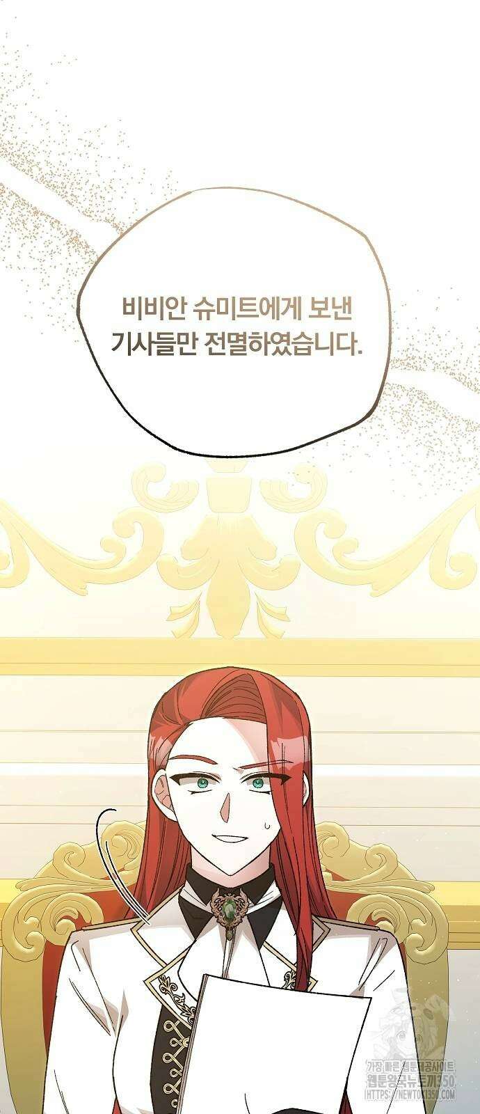 남주 좀 납치합시다! 18화 4