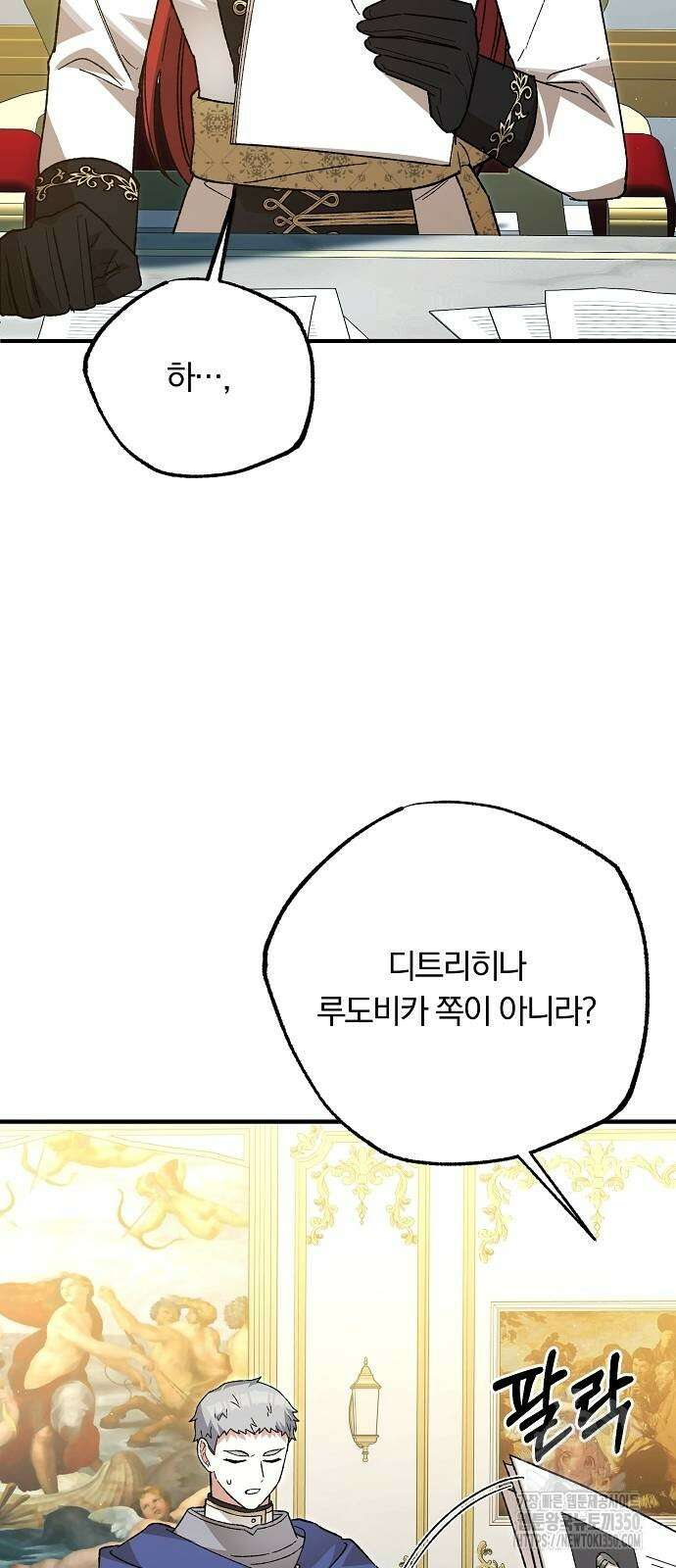 남주 좀 납치합시다! 18화 5