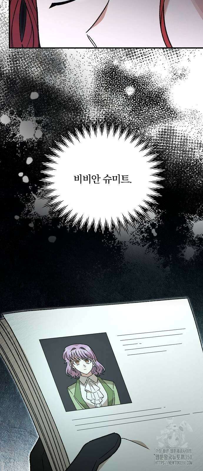 남주 좀 납치합시다! 18화 7