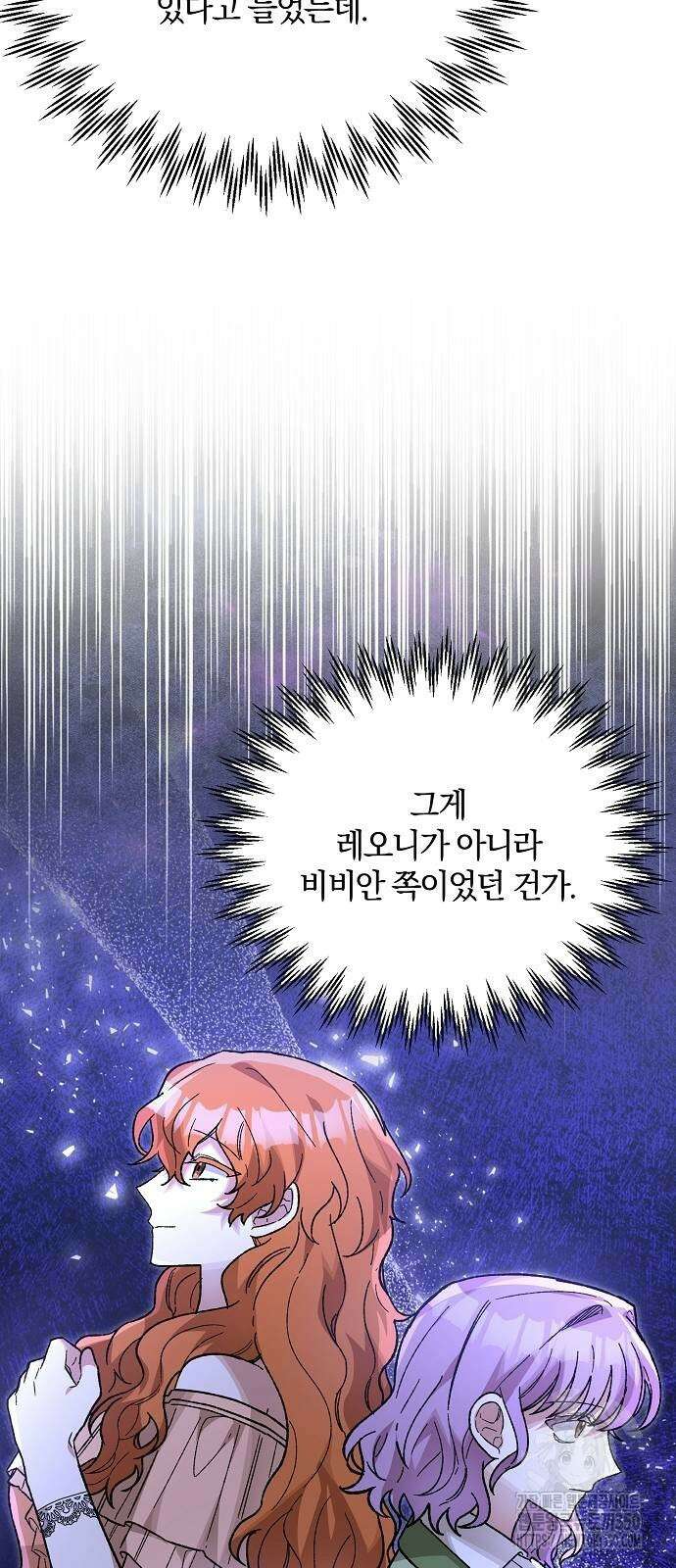 남주 좀 납치합시다! 18화 9