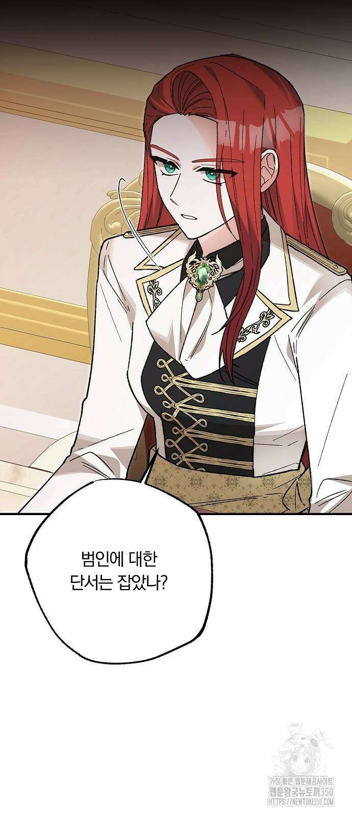 남주 좀 납치합시다! 18화 12