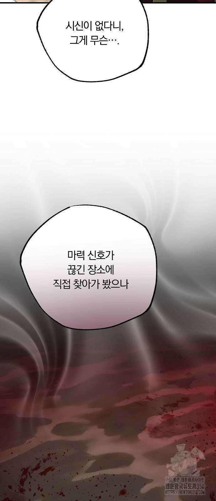 남주 좀 납치합시다! 18화 14