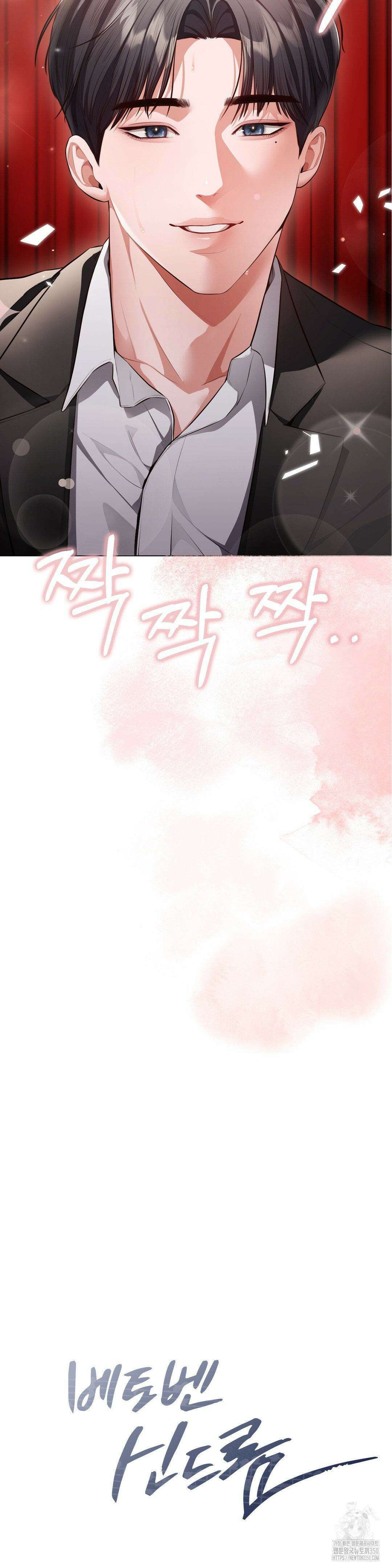 베토벤신드롬 1화 6