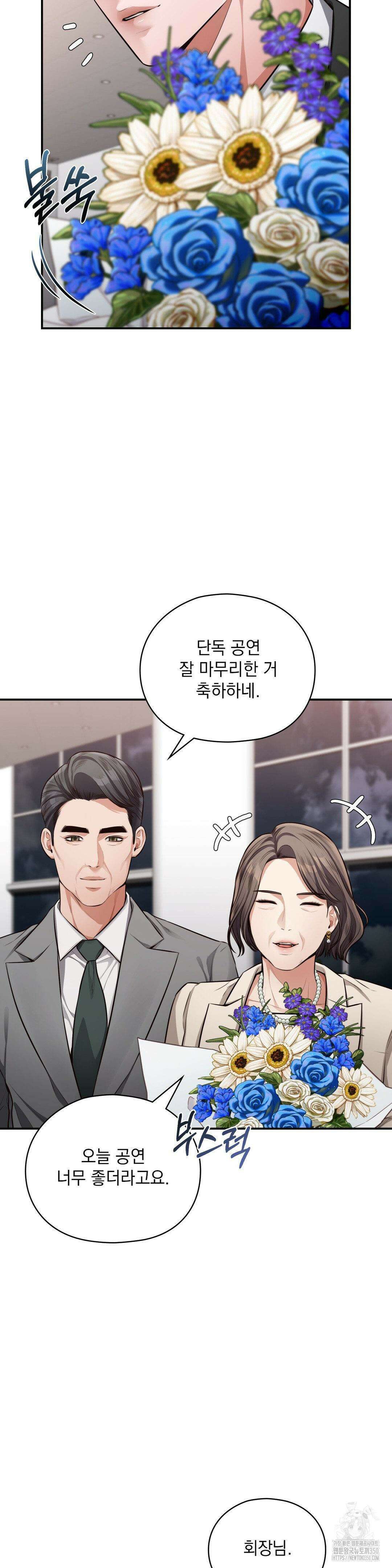 베토벤신드롬 1화 8