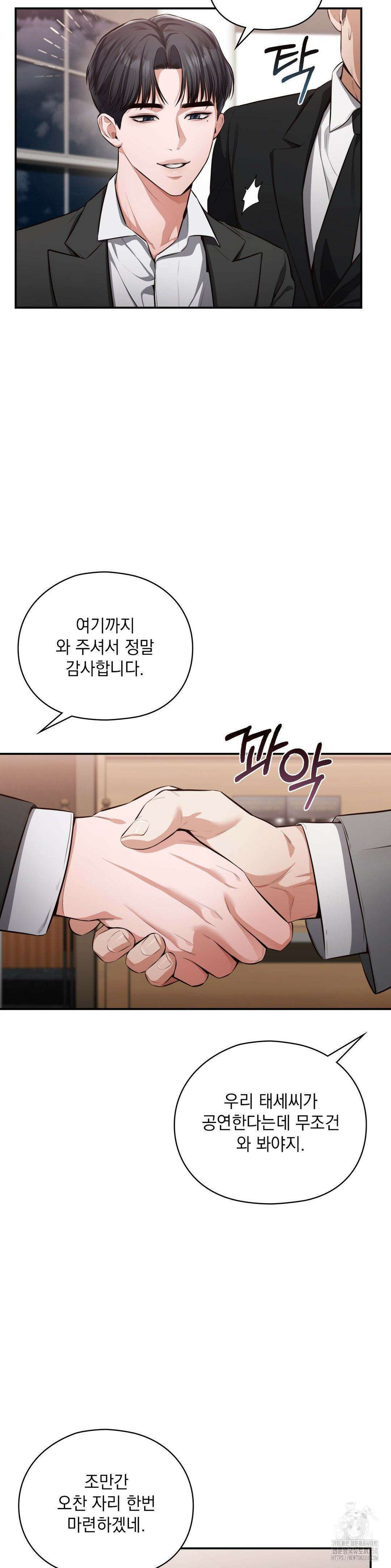 베토벤신드롬 1화 9