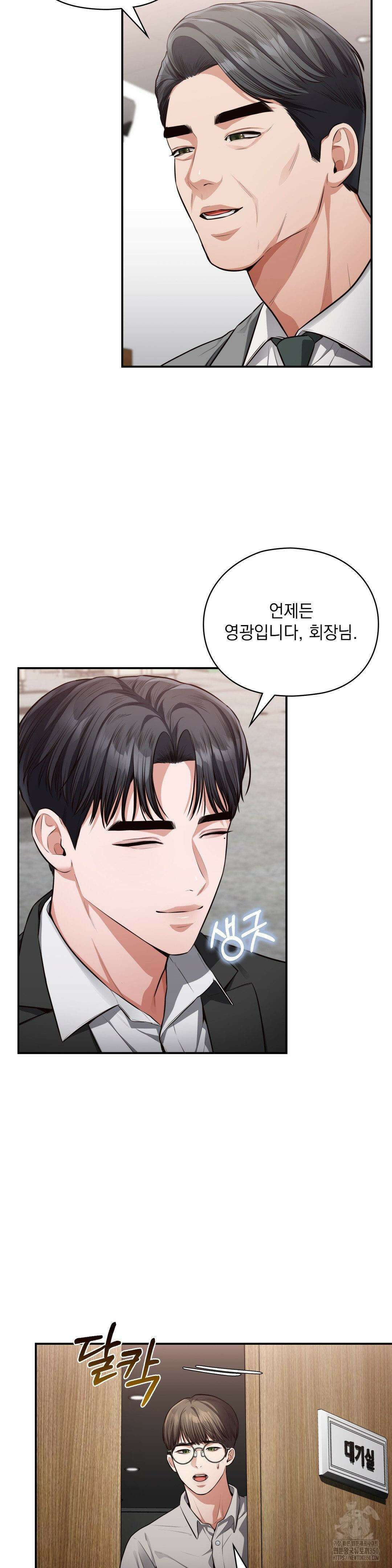 베토벤신드롬 1화 10