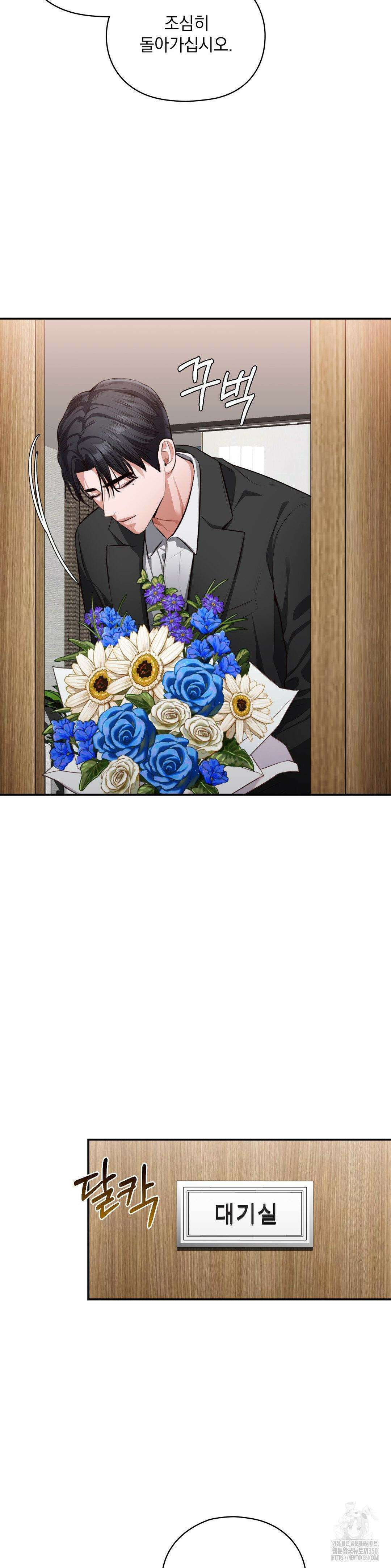 베토벤신드롬 1화 12
