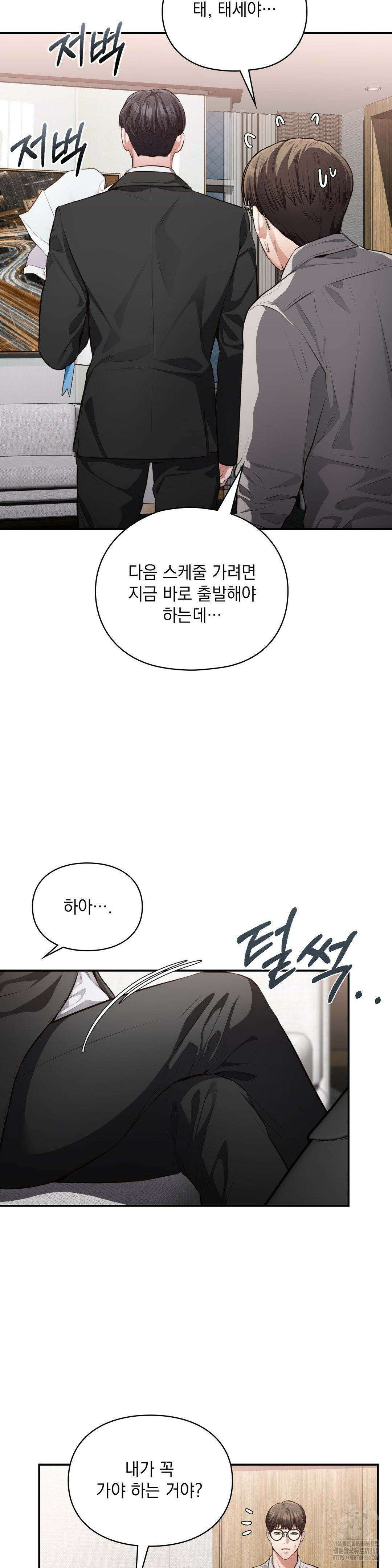 베토벤신드롬 1화 13
