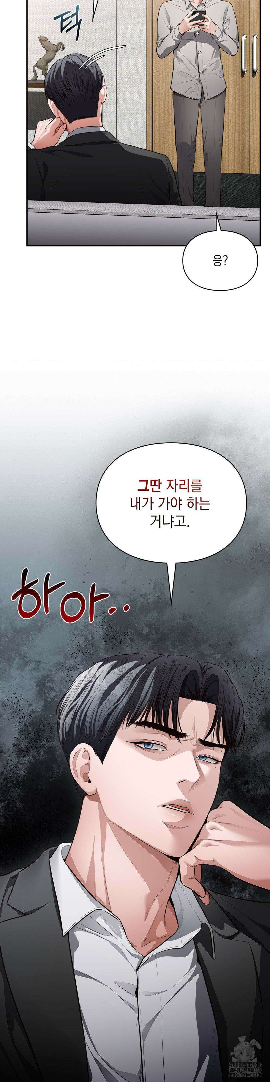 베토벤신드롬 1화 14